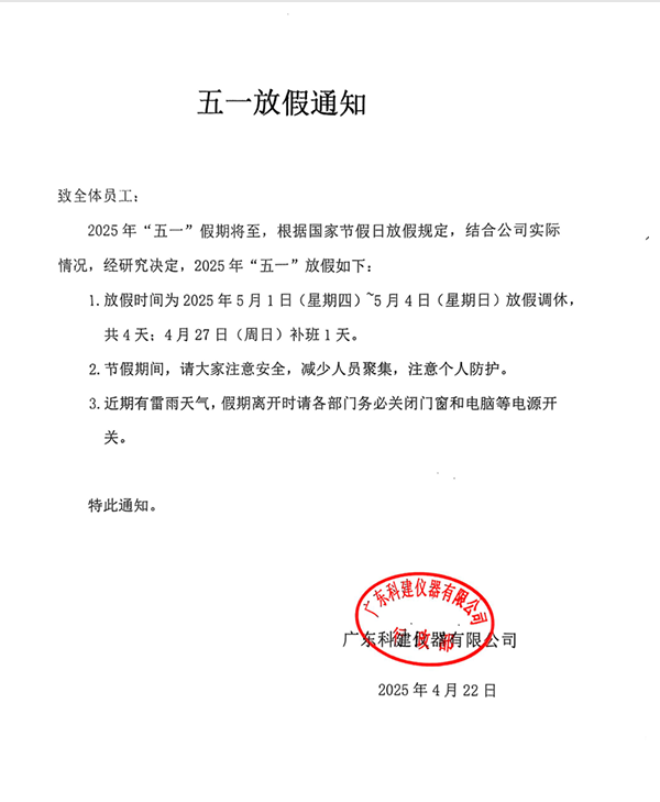 微信圖片_20250429161632.png